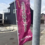喫茶うずまき - 