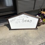喫茶うずまき - 