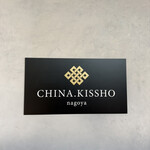 CHINA.KISSHO - 