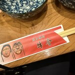牛舎 - 