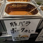 もうやんカレー - 