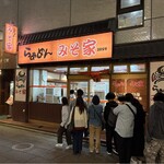 らぁめん みそ家 - 