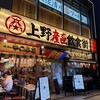 Uogashi Uomaru Honten - 