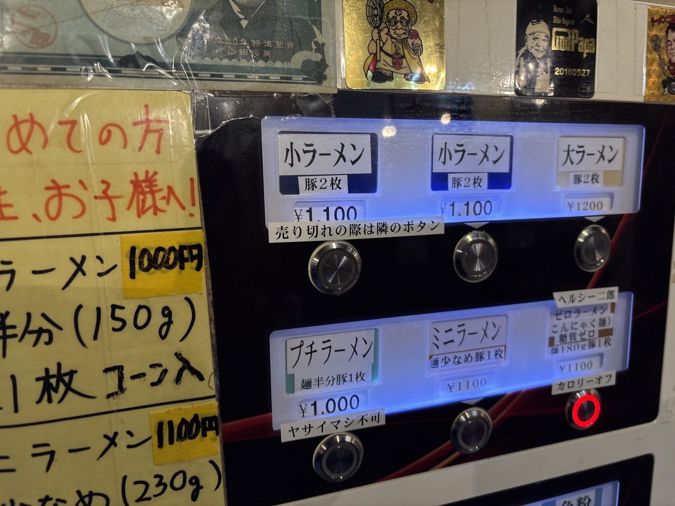 メニュー写真 : ラーメン二郎 会津若松駅前店 - 会津若松/ラーメン