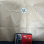 賢治最中本舗 末廣 - 
