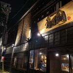 えびす鯛 - 
