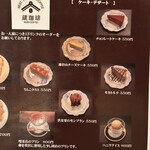 炭火焼珈琲 蔵 - 