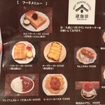 炭火焼珈琲 蔵 - 