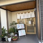 シャンシャン茶屋 - 