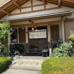 うなぎ やす川 - 