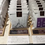 甘納豆かわむら - 