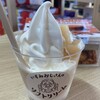 いずみおじさんのソフトクリーム - 料理写真:二十世紀梨ソフトクリーム　650円