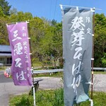 おお西 - 