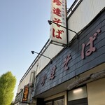 珍達そば - 