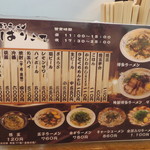 博多ラーメン ばりこて - 
