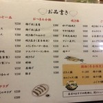 鹿野 - 年間メニュー