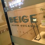 ベージュ アラン・デュカス 東京 - 