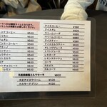 ツル茶ん - 現在の飲み物メニュー