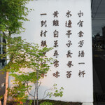 仁修樓 - 意味は？