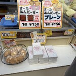 松原屋製菓 - 