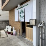 Wolf Mouth Japanese tea room - 