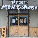 浮世離れのMEN DOROBO - 