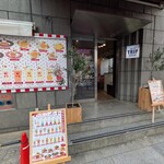 チー坊パーラー - 