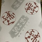 赤福 - 