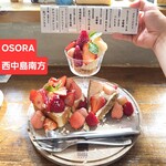 オソラカフェ - 