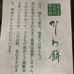 赤福 - 