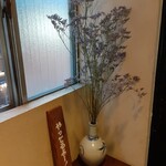 高円寺おつゆ - 