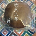 キタヤ 六人衆 - 