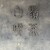 白髭喫茶 - その他写真: