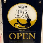 みなとみらい de 焼肉 DOURAKU - 