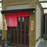 支那そば 山岸家 - お店入り口