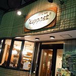 ピッツェリア ダ・アオキ タッポスト - 