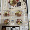 レストラン首里杜