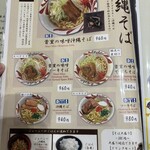 レストラン首里杜 - 