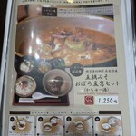レストラン首里杜 - 