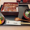 うな半 - 