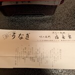 満寿家 - 