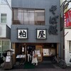 きそば 柏屋 - お店の全景