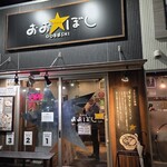 おおぼし - 