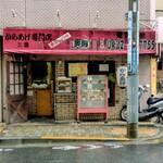 720gからあげ弁当みたか - 