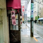 720gからあげ弁当みたか - 