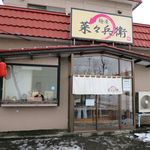 麺屋 菜々兵衛 - 外観です