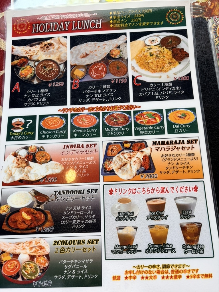インディラ 魚津 店