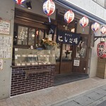 にしだ場 - 店構え テイクアウトも店頭でやってます