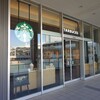 スターバックスコーヒー - 外観♪