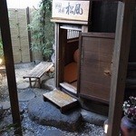 松風 - 味噌樽茶室